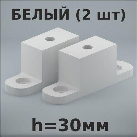 Кронштейн для установки DIN-рейки (H30 мм, белый) купить на OZON по ...