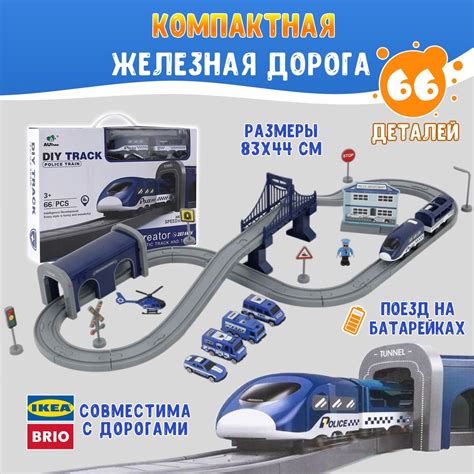 Пластиковая железная дорога детская с игрушечными поездами / Игрушечная ...