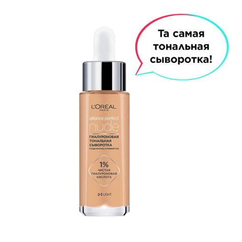 L Oreal Paris Loreal Paris Alliance Perfect Nude