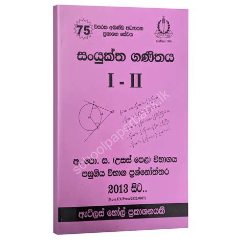 Combined Maths Past Papers With Model Answers Sinhala Medium School