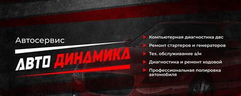 Автосервис "АвтоДинамика" Омск | Диагностика и ремонт любой сложности ...