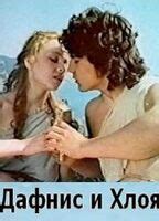 Daphnis And Chloe Nude Scenes Aznude