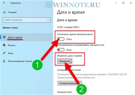 как настроить дату и время на компьютере Windows 10