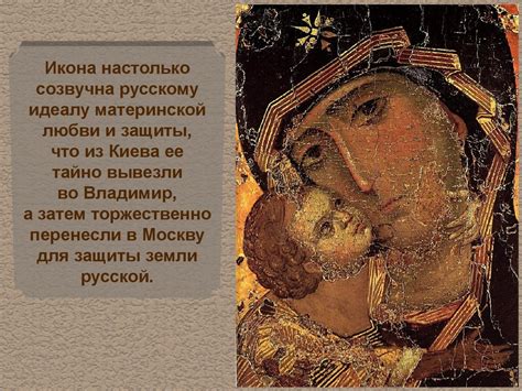 Русская икона - online presentation