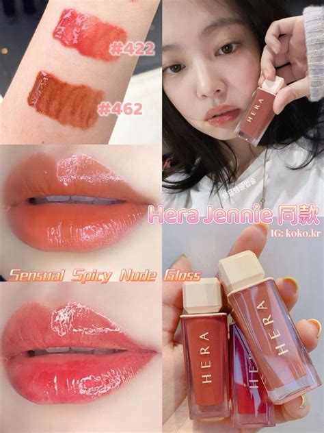 Hera Hera Sensual Spicy Nude Gloss 462 422 美容個人護理 健康及美容 皮膚護理 化妝品