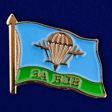 Значок За ВДВ