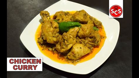 Quick And Easy Chicken Curry Recipe Best Sehri Recipe By Saima S Cooking Secrets Youtube