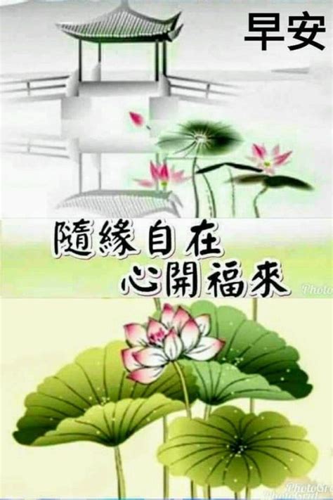 pin  eric fong  good morning wishes  chinese morning greeting