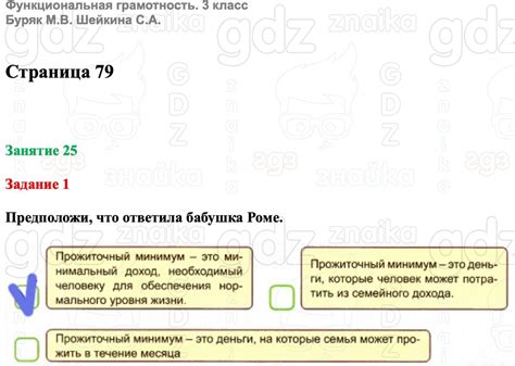ГДЗ функциональная грамотность 3 класс Буряк Шейкина тренажер для ...