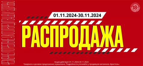 Бристоль