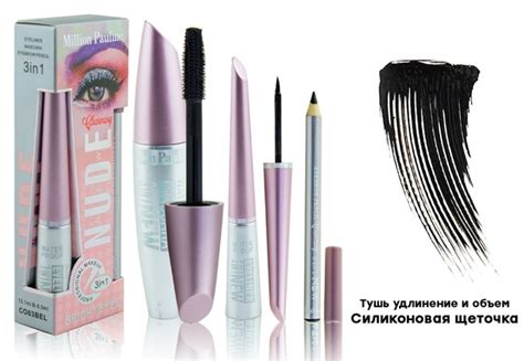 Набор для макияжа глаз Million Pauline Nude Bright Eyes тушь подводка