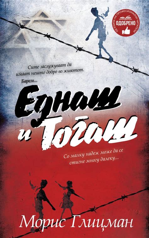 Без каење – Издавачка куќа Сакам Книги