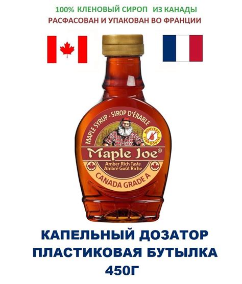 Канадский 100 % кленовый сироп Famille Michaud "Maple Joe" нетто 450г ...