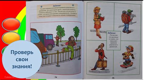 Видеообзор "Азбука маленького пешехода" - YouTube