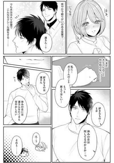 Sawayaka Wanko Na Koibito Wa Sugoteku AV Danyuu Nhentai Hentai Doujinshi And Manga