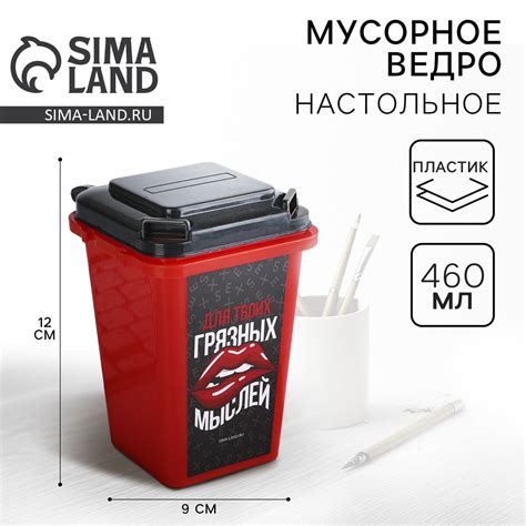 Настольное мусорное ведро SVOBODA VOLI 03412786: купить за 340 руб в ...