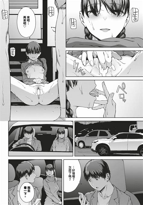 Etsuran Funou Page 184 Nhentai Hentai Doujinshi And Manga