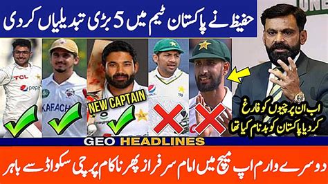 Muhammad Hafeez Made 5 Big Changes In Pak Team Vs Australia Pak Vs