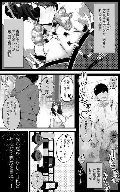 Itsumo Watashi De Shikotte Kurete Arigatou Nhentai Hentai Doujinshi And Manga