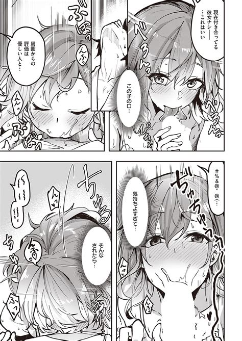 COMIC ExE Page Nhentai Hentai Doujinshi And Manga