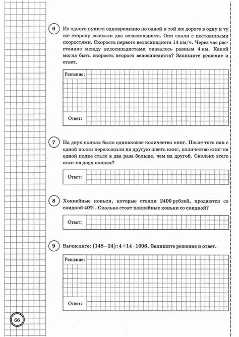 ВПР Математика 5 класс Типовые задания 25 вариантов Ященко Вольфсон ...