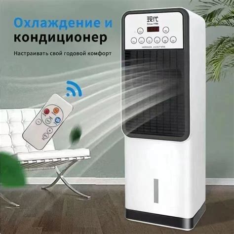 Мобильный кондиционер, вертикальный вентилятор, регулируемая скорость ...