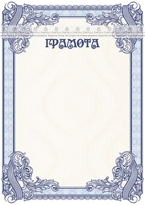 Грамота с фотографиями шаблон