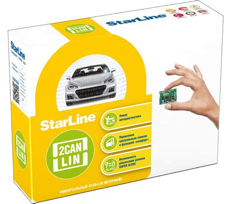 Мастер-комплекты: StarLine 2CAN+2LIN Мастер