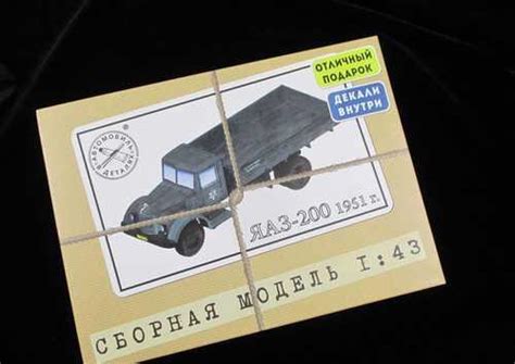 Сборная модель яаз-200 бортовой | Festima.Ru – частные объявления