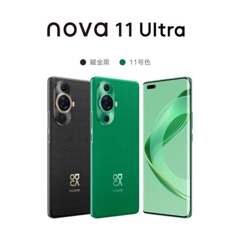Huawei nova 11 Ultra 4G Phone Specs, OS, Camera, Battery, Review, Price etc