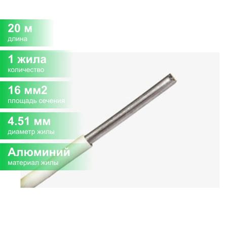 Электрический провод БРЭКС АПВ 1 16 мм² - купить по выгодной цене в ...