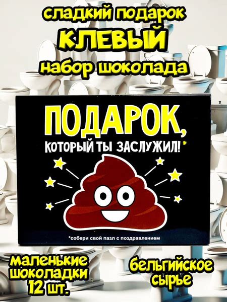 Маленькие шоколадки подарочные прикол с пожеланиями купить на OZON по ...
