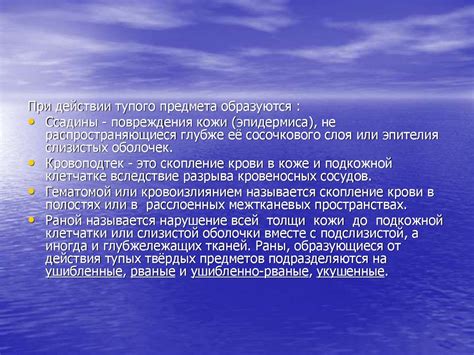 Судебная медицина - презентация онлайн