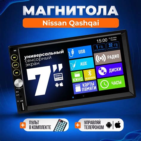 Магнитола для Nissan Qashqai (Ниссан Кашкай) / 7 дюймов сенсорный экран ...