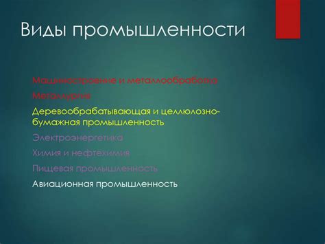 Промышленность Перми - презентация онлайн