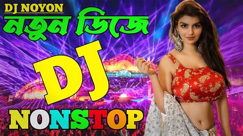 Bangla Dj Song 2022 নতুন ডিজে গান Dj Gan 2022 Dj Remix 2022