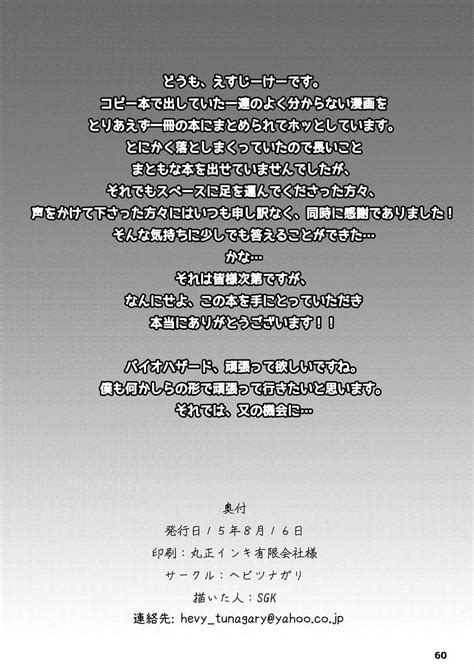 Yojouhan Bio Seikatsu Soushuuhen Resident Sex Life Anthology Page Nhentai Hentai