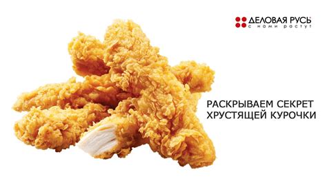 ФАСТ-ФУД НА ОСНОВЕ КУРИЦЫ. Обзор оборудования от эксперта. - YouTube