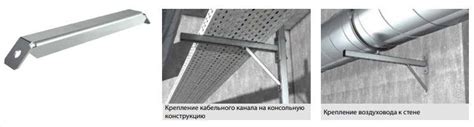Крепление вентиляционных воздуховодов к стене
