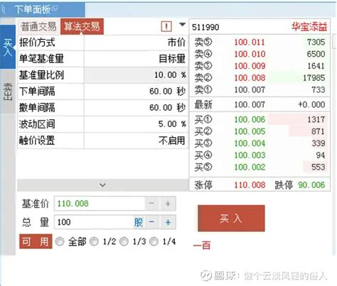 T0算法助力年化收益一文看懂，建议收藏） 日常我们在做量化交易的时候，都有自己的程序化交易；当然也有很多朋友只是单纯的借助通道交易使用，也是