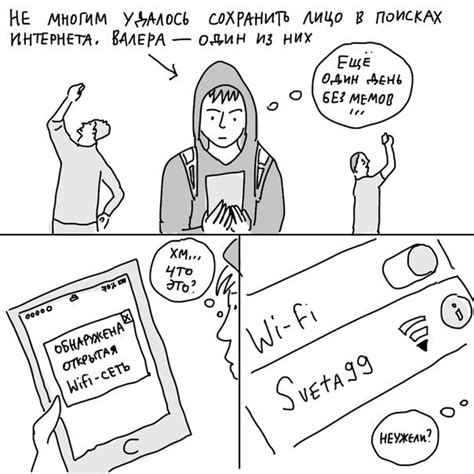 Wi-Fi подключение | Пикабу