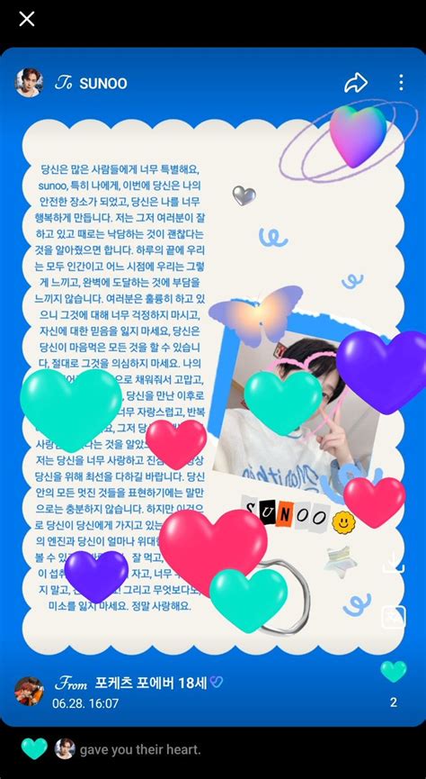 On Twitter Guys Sunoo Liked My Fan Letter For Him What The Fuck Im Crying