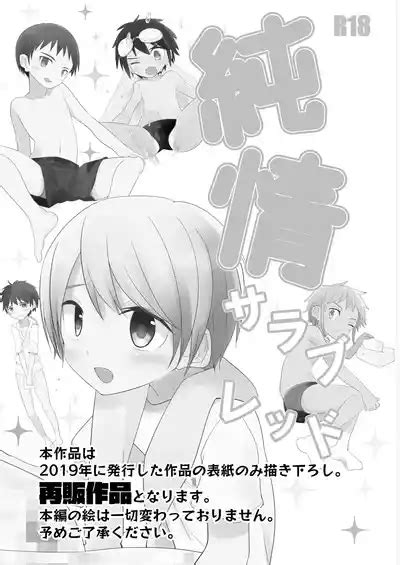 Junjou Thoroughbred Nhentai Hentai Doujinshi And Manga