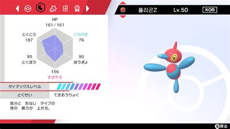 【ポケモン剣盾】特別な「ポリゴンz」の合言葉が配信となります！受け取りができるシリアルコード入手方法 ポケモンスイッチ攻略press