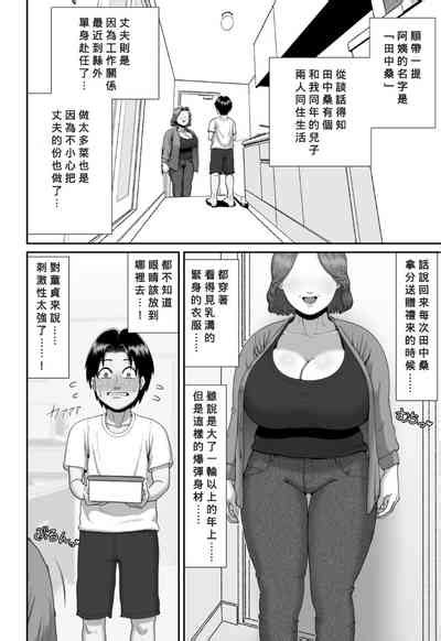 Bakunyuu Hitozuma Jukujo No Ecchi Na Osusowake Nhentai Hentai Doujinshi And Manga