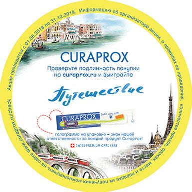 Официальный сайт CURAPROX RUSSIA (Курапрокс)