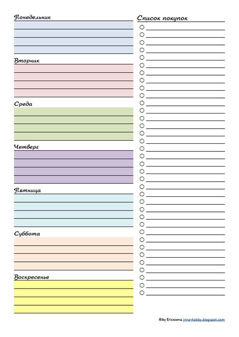 Плоды моих фантазий: Organized | Меню на неделю | Планировщики ...