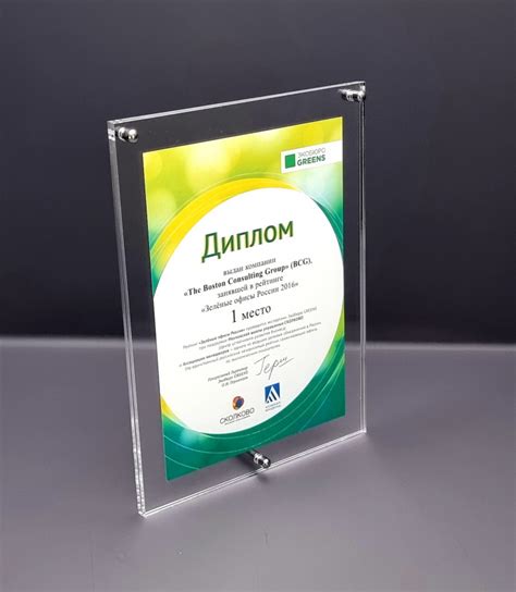 Диплом рамка из оргстекла FRA.120.000.0256.V6.L