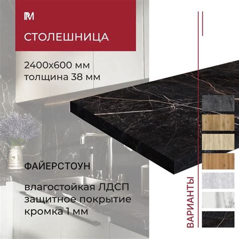 Столешница для кухни, для барной стойки, для встраиваемой техники, для ...