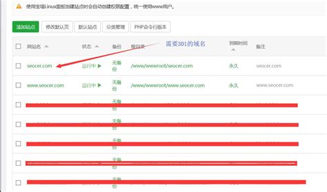 宝塔linux301重定向宝塔面板如何设置301重定向（详细教程）！ Csdn博客